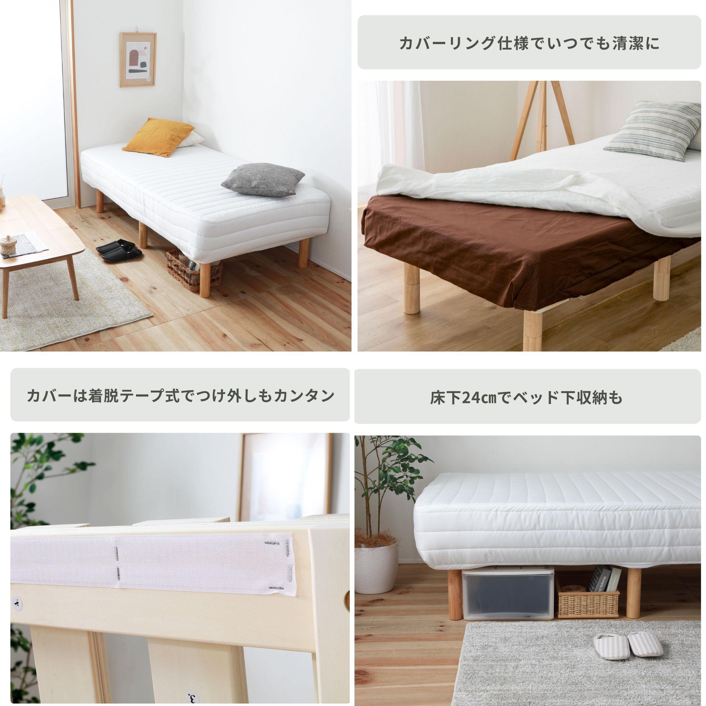 洗えるマットレス夜香 YACOH 脚付きマットレス