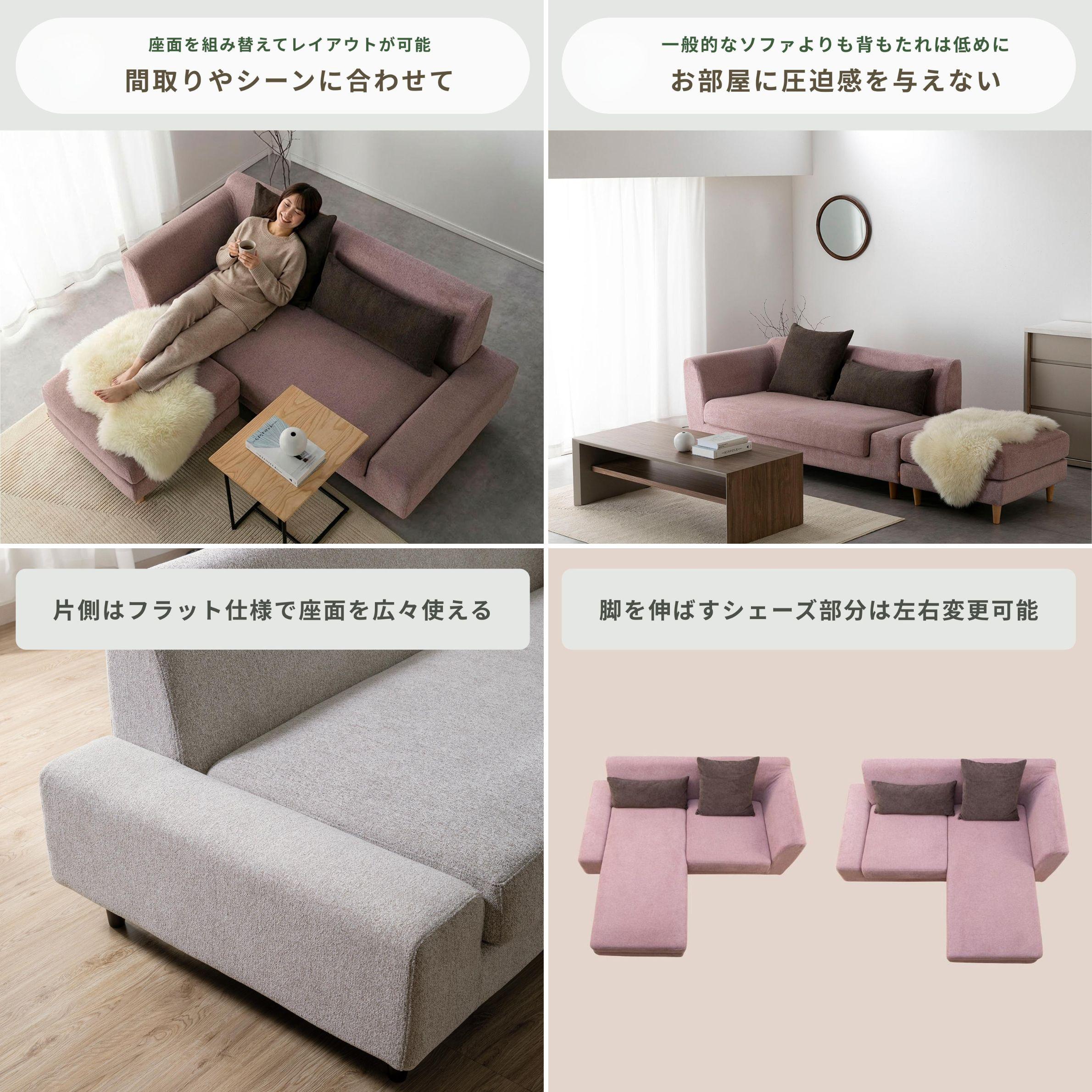 コンパクトなカウチソファ　パノラマ カウチソファの自在な組み合わせ