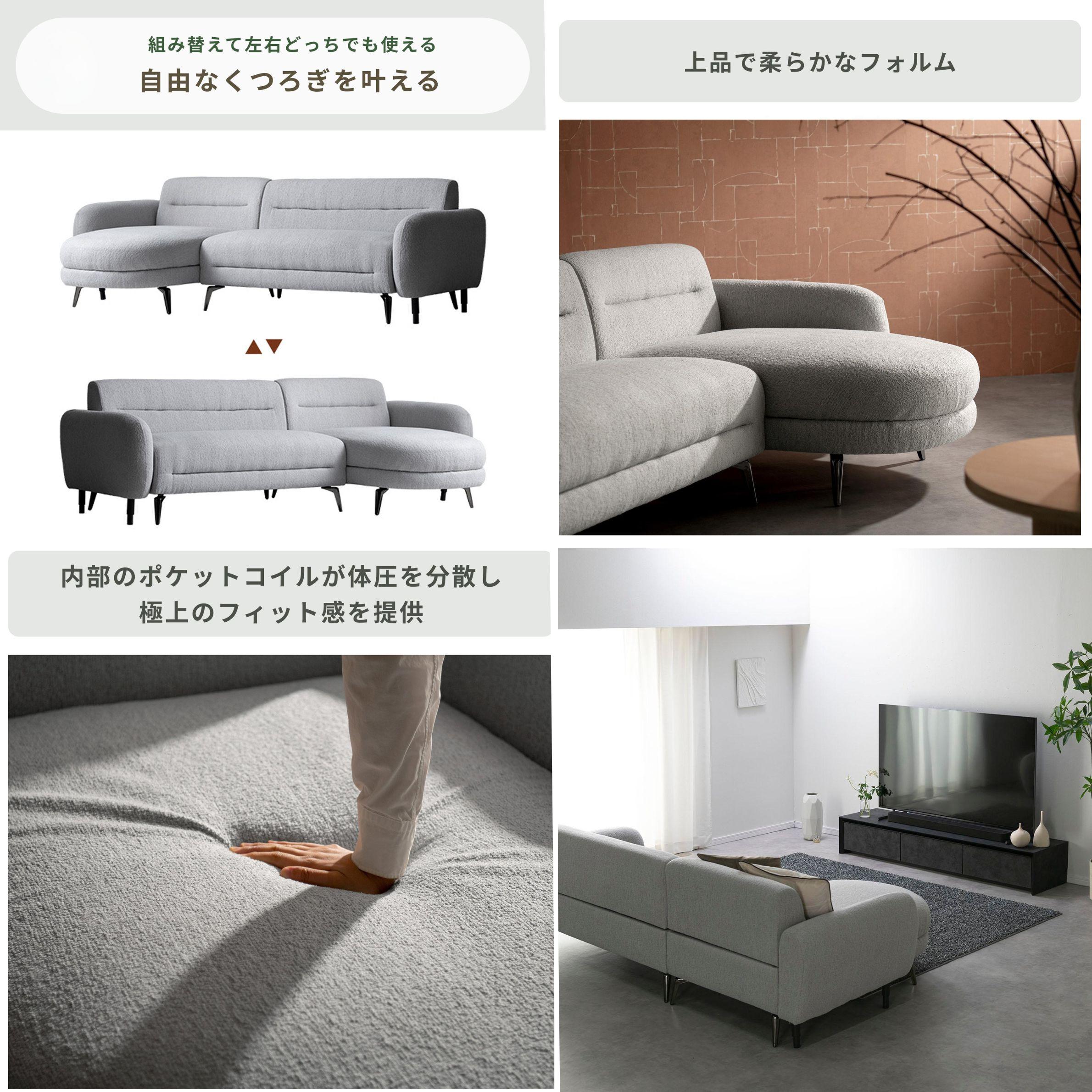 丸いアクセントのソファ　3Pカウチソファ Libers（リベルス）の組み換え自在な様子やクッション製、フォルムなど