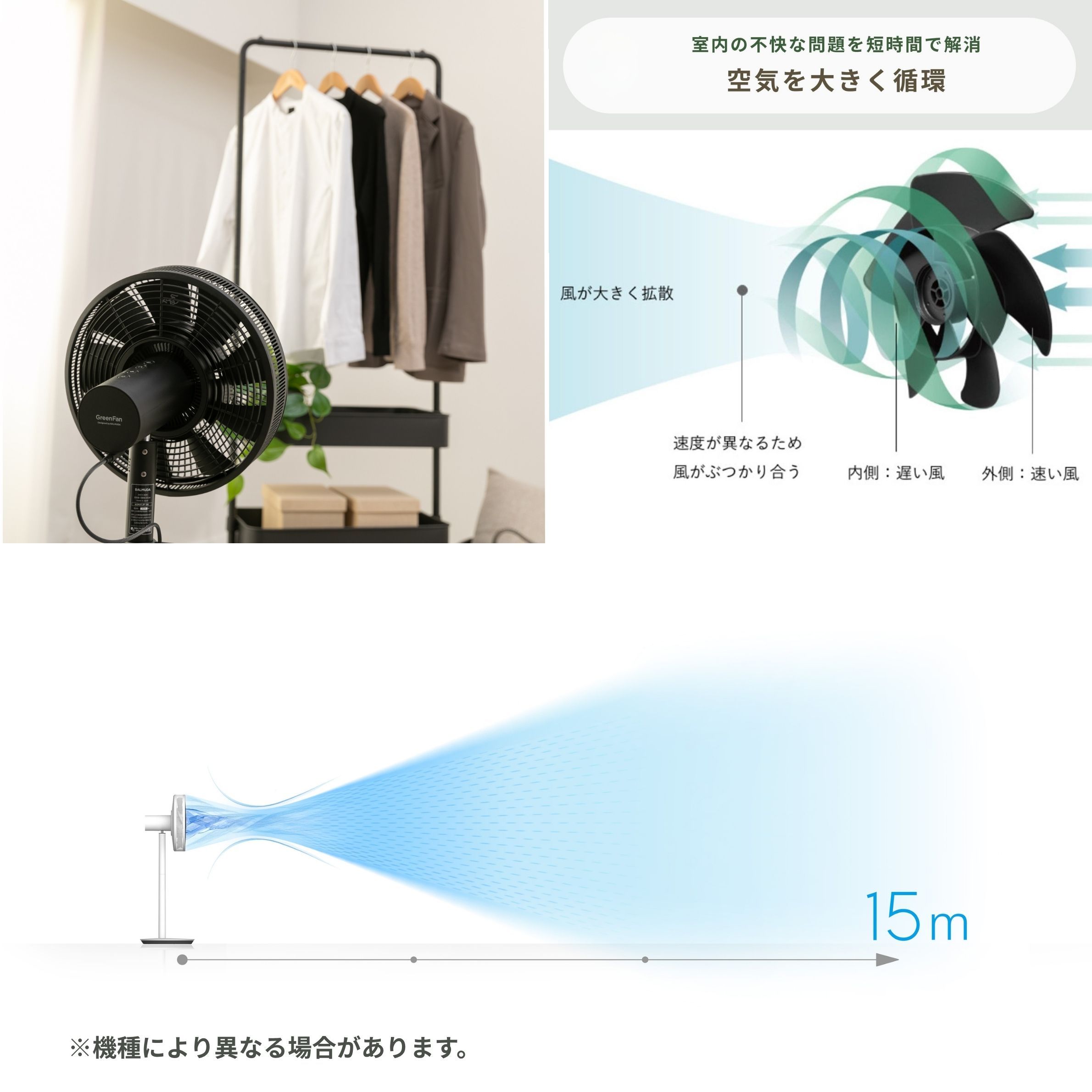 バルミューダの扇風機で快適に。おすすめ4選と電気代やバッテリー性能