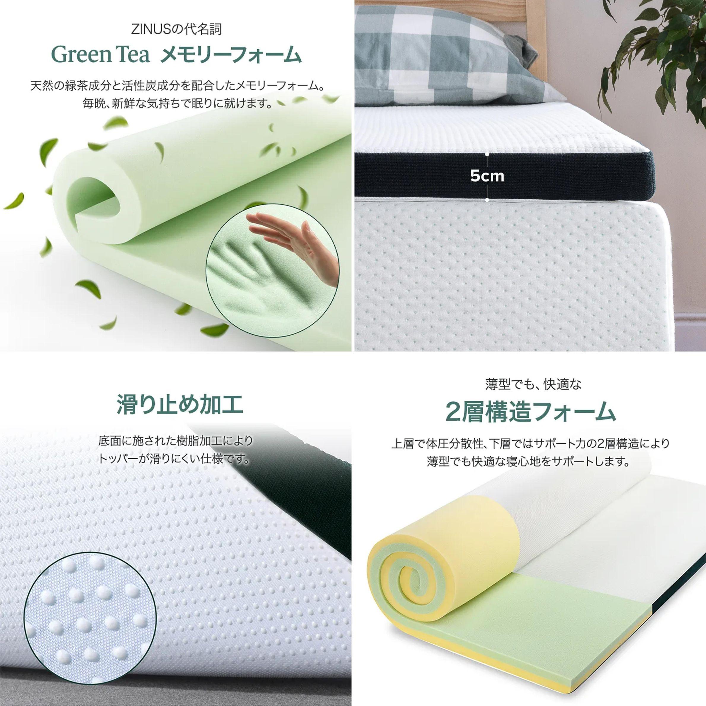 マットレストッパーのおすすめZINUS GreenTea マットレストッパーの緑茶効果や厚み、滑り止め、2重構造