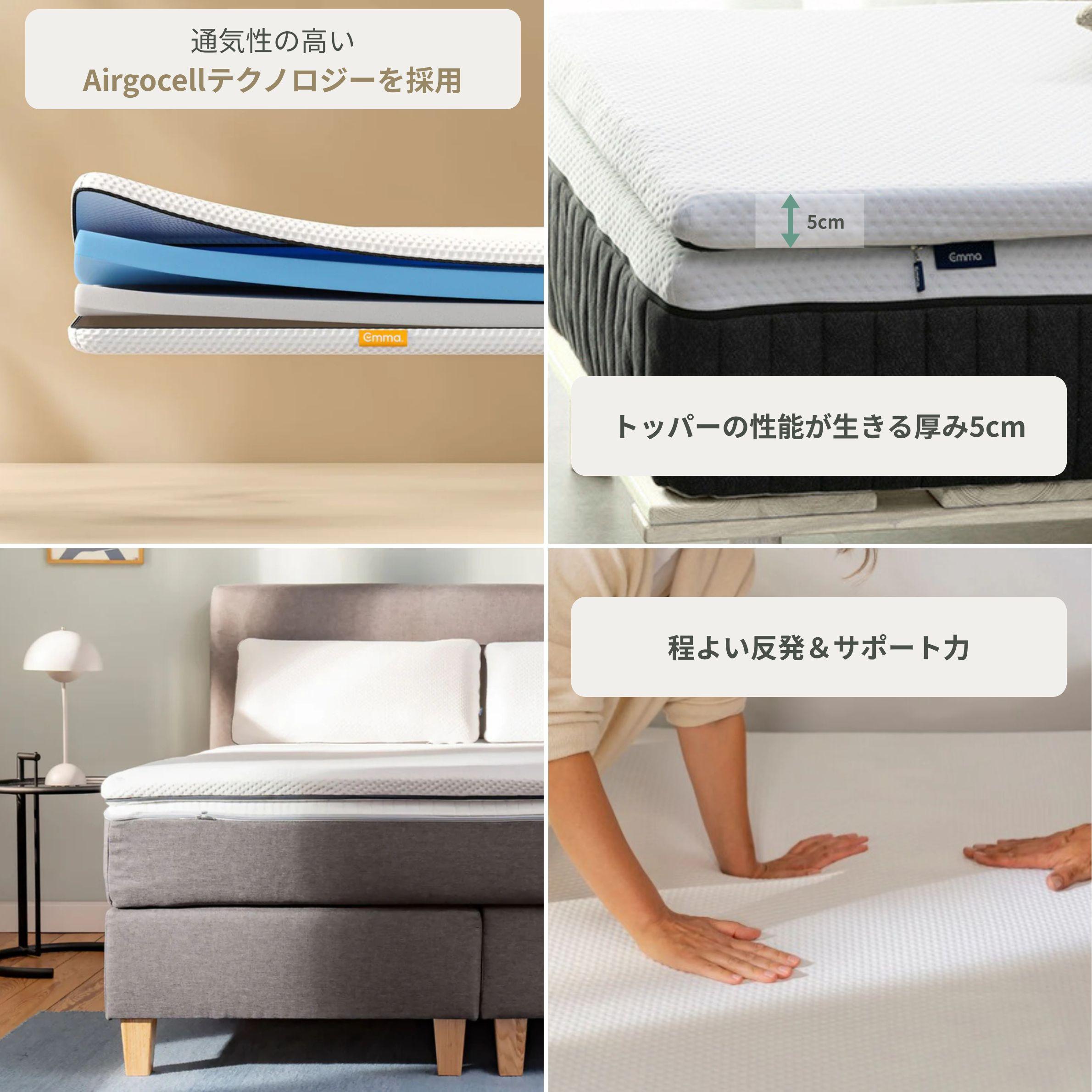 マットレストッパーおすすめのEmma トッパーの通気性構造、厚み、反発力を試す手