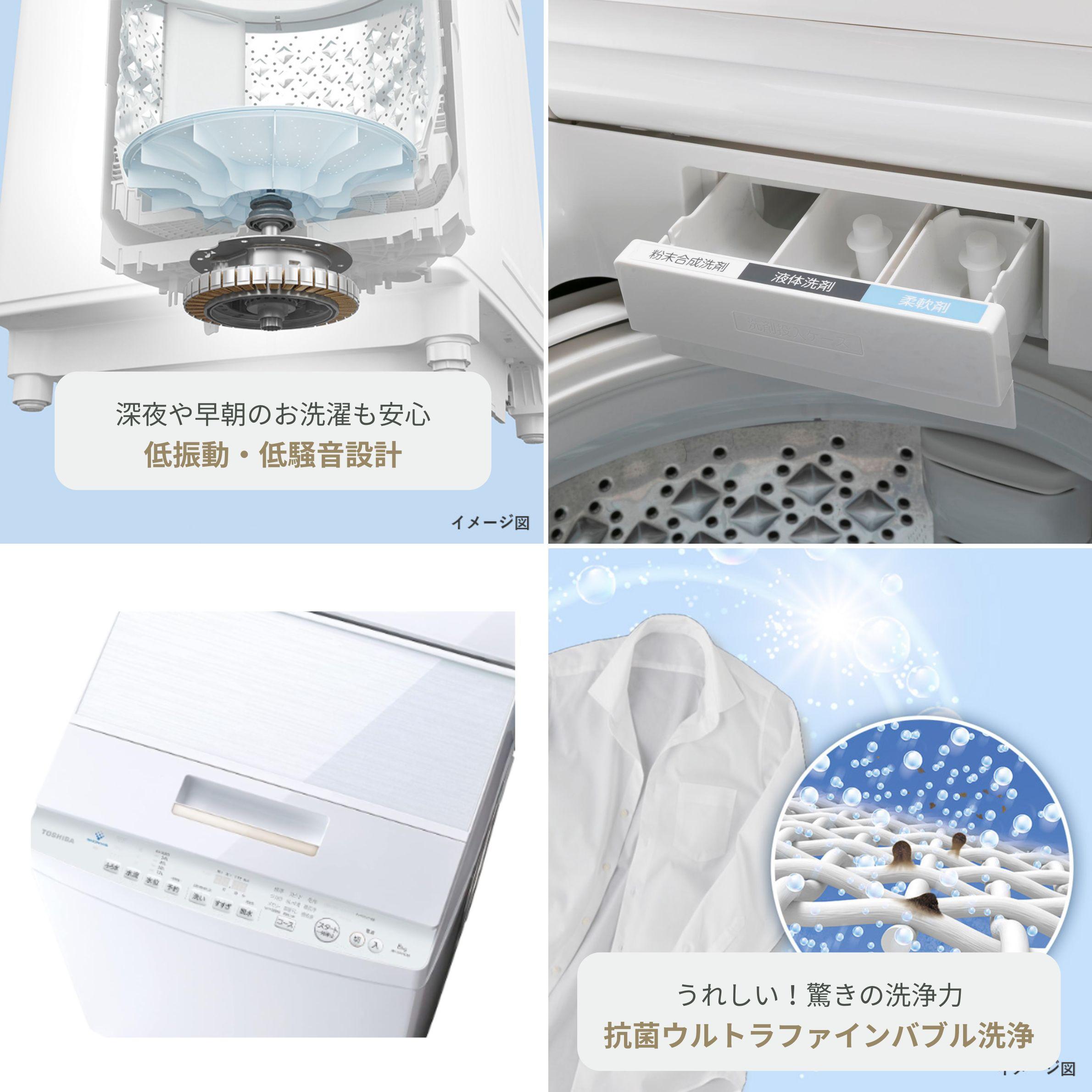 洗濯機 インバーター　【洗濯8kg・9kg】TOSHIBA 縦型洗濯乾燥機 ZABOON　AW-8DH3-Wの低温手印藤設計イメージ、自動洗剤投入口、すっきりデザイン、洗浄力イメージのコラージュ