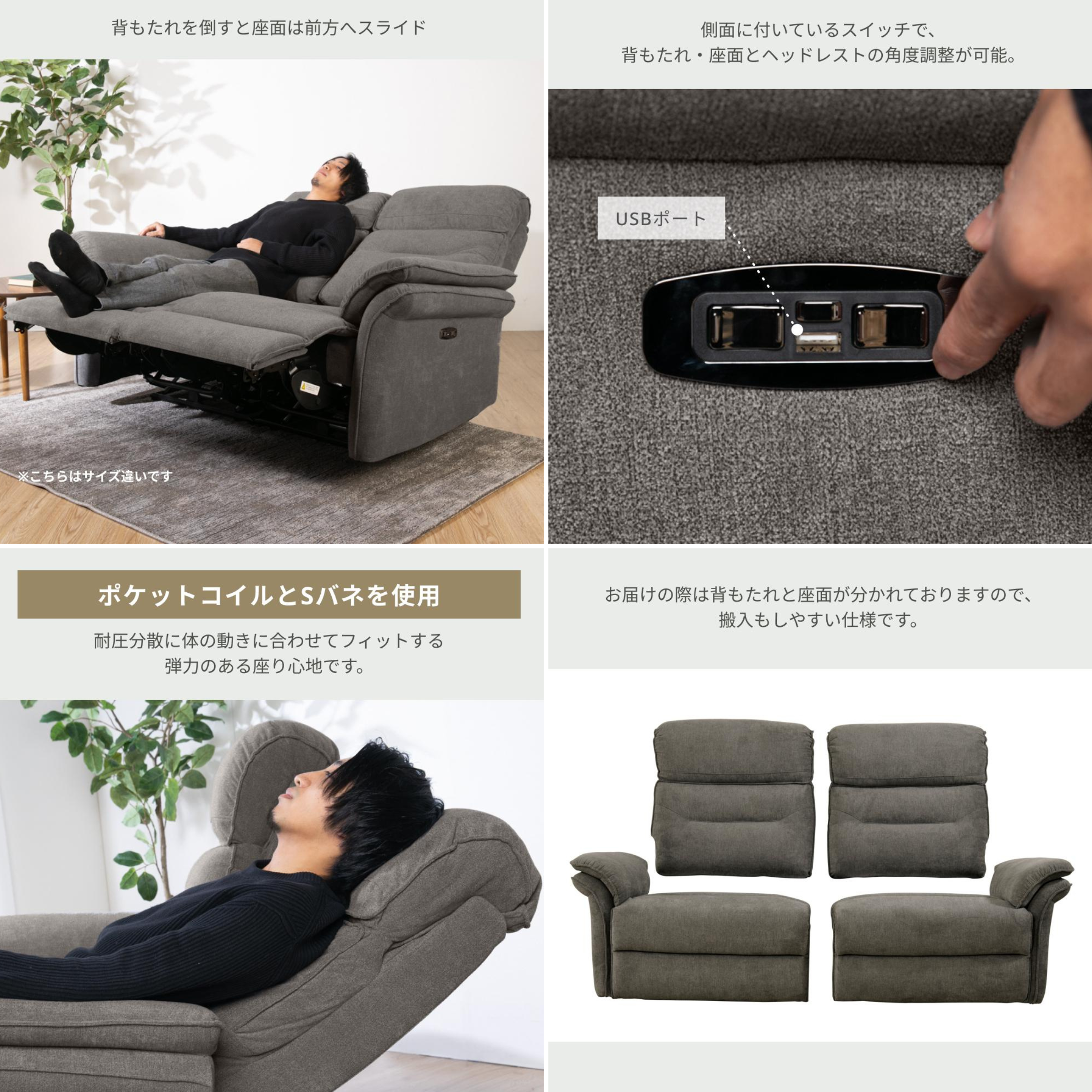 マスケット 電動ソファ（三人掛け）