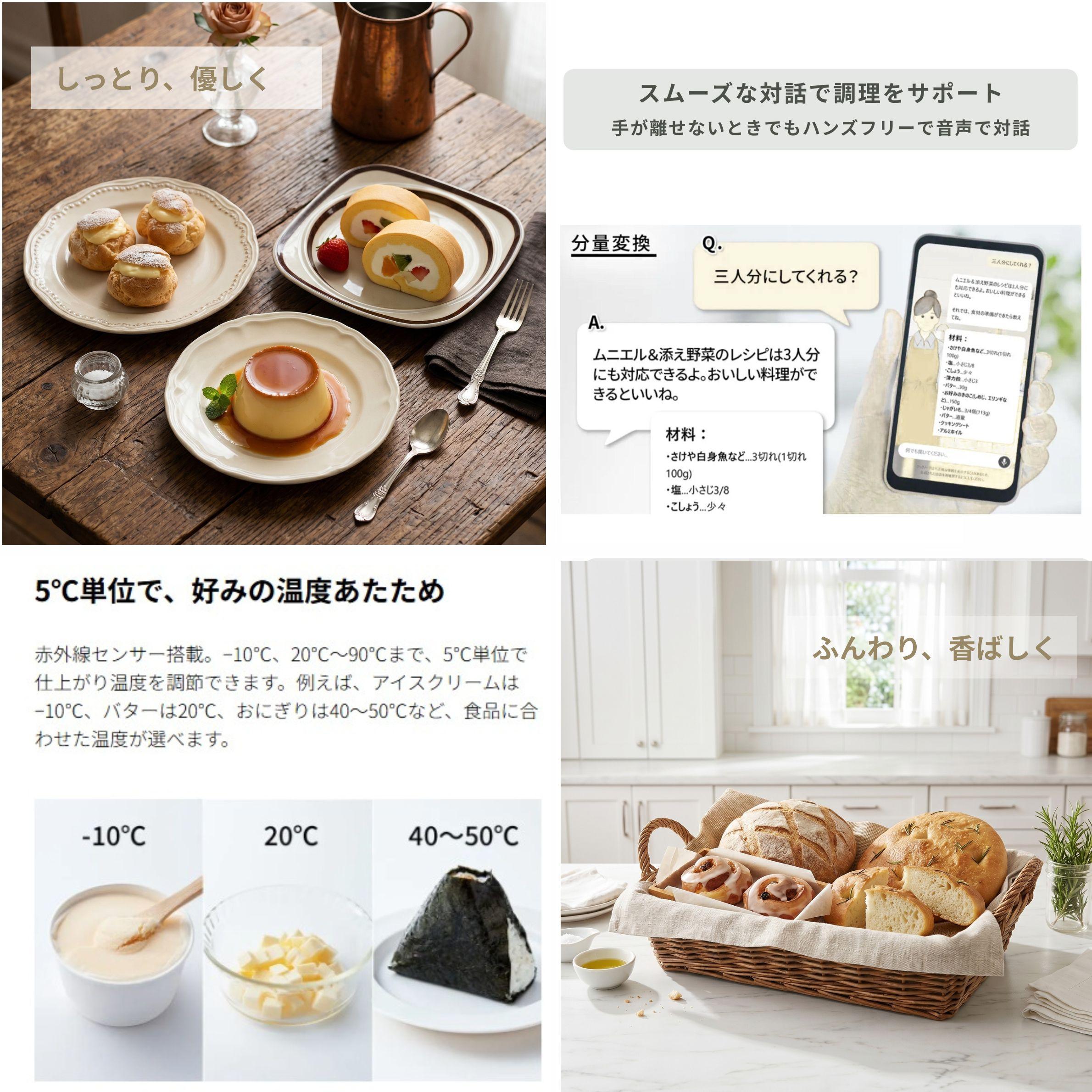 オーブンレンジ お菓子作りにおすすめのSHARP(シャープ) ウォーターオーブン ヘルシオで作ったスイーツとパン、スマホ連動機能、温め調整機能