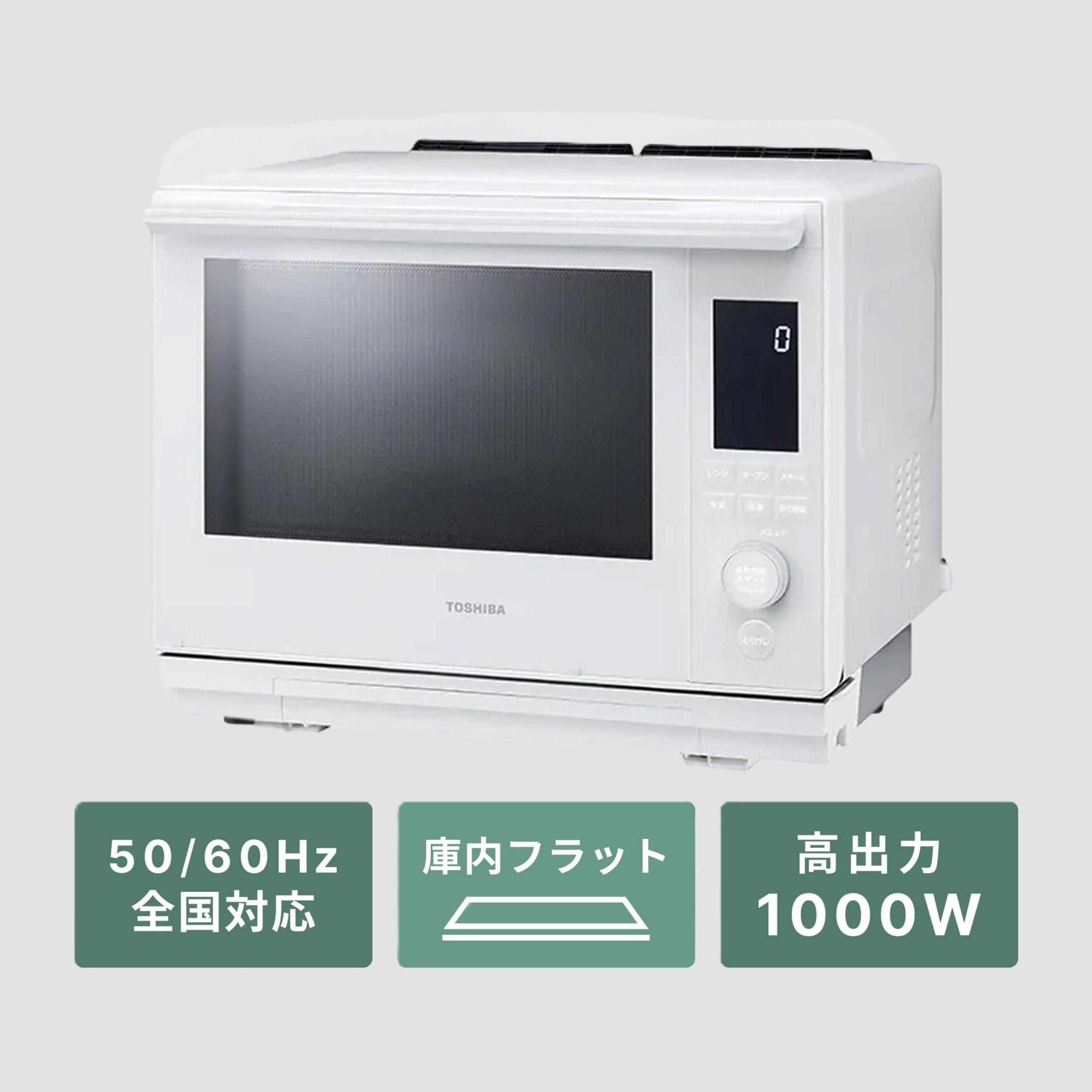 オーブンレンジ お菓子作りにおすすめの東芝 石窯ドームER-D3000B