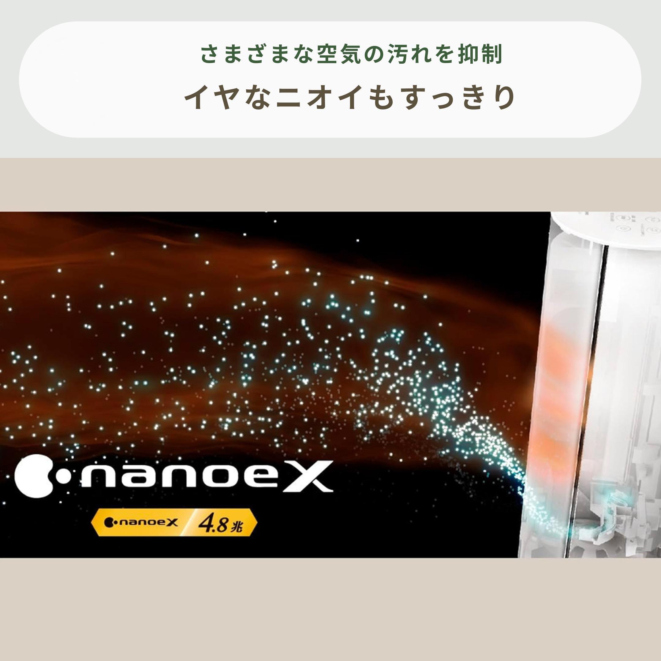 パナソニック ナノイー 空気清浄機