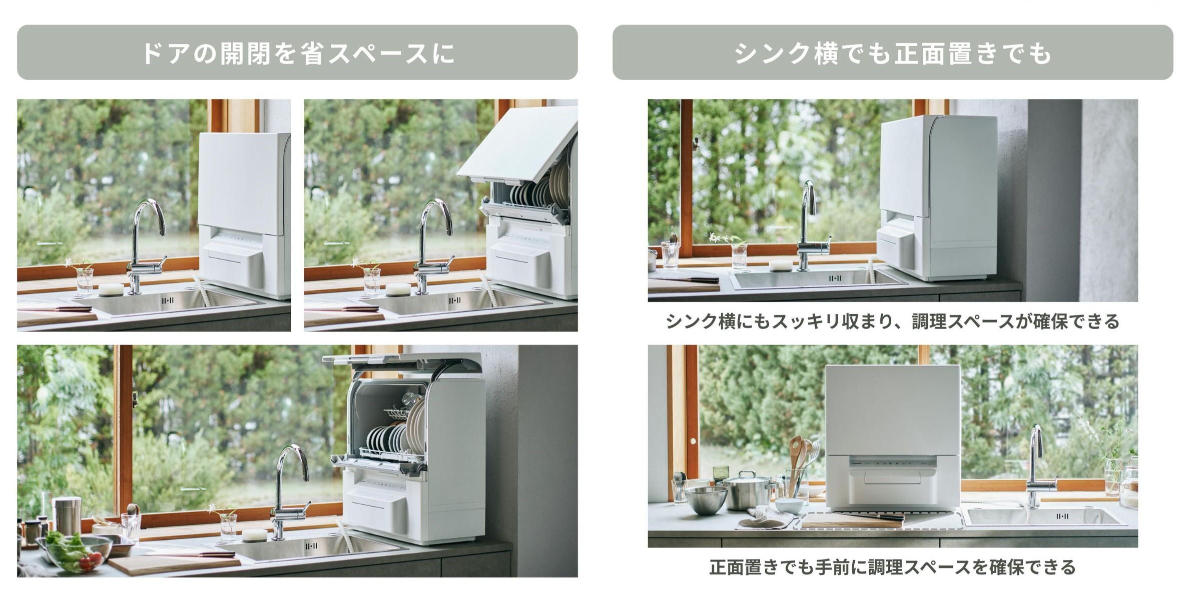 食洗機 パナソニック Panasonic (パナソニック) 食器洗い乾燥機　4人用【スリムタンクタイプ】のスペースを取らない扉の開き方