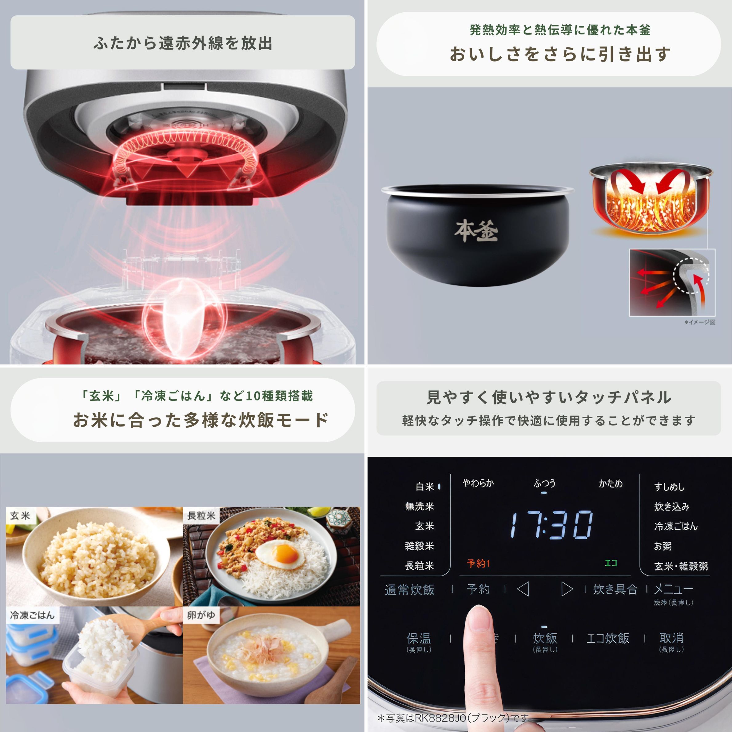 ティファール 炊飯器の圧力、赤外線、熱伝導率、炊飯モード、タッチパネル