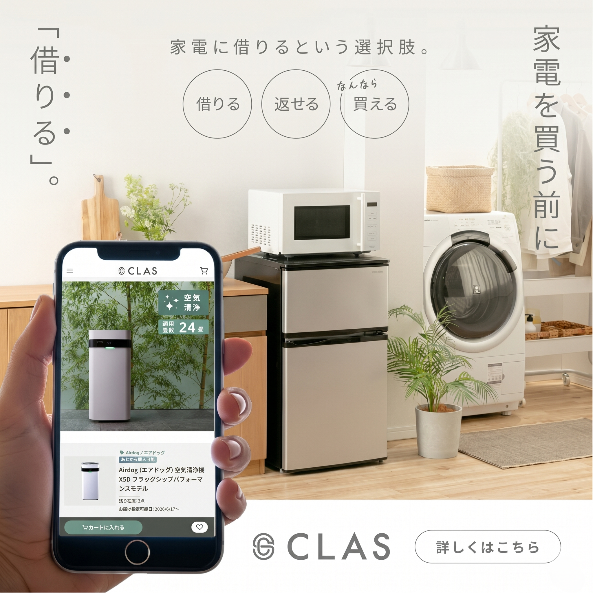 高価なエアドッグを試してからける　レンタル・サブスク