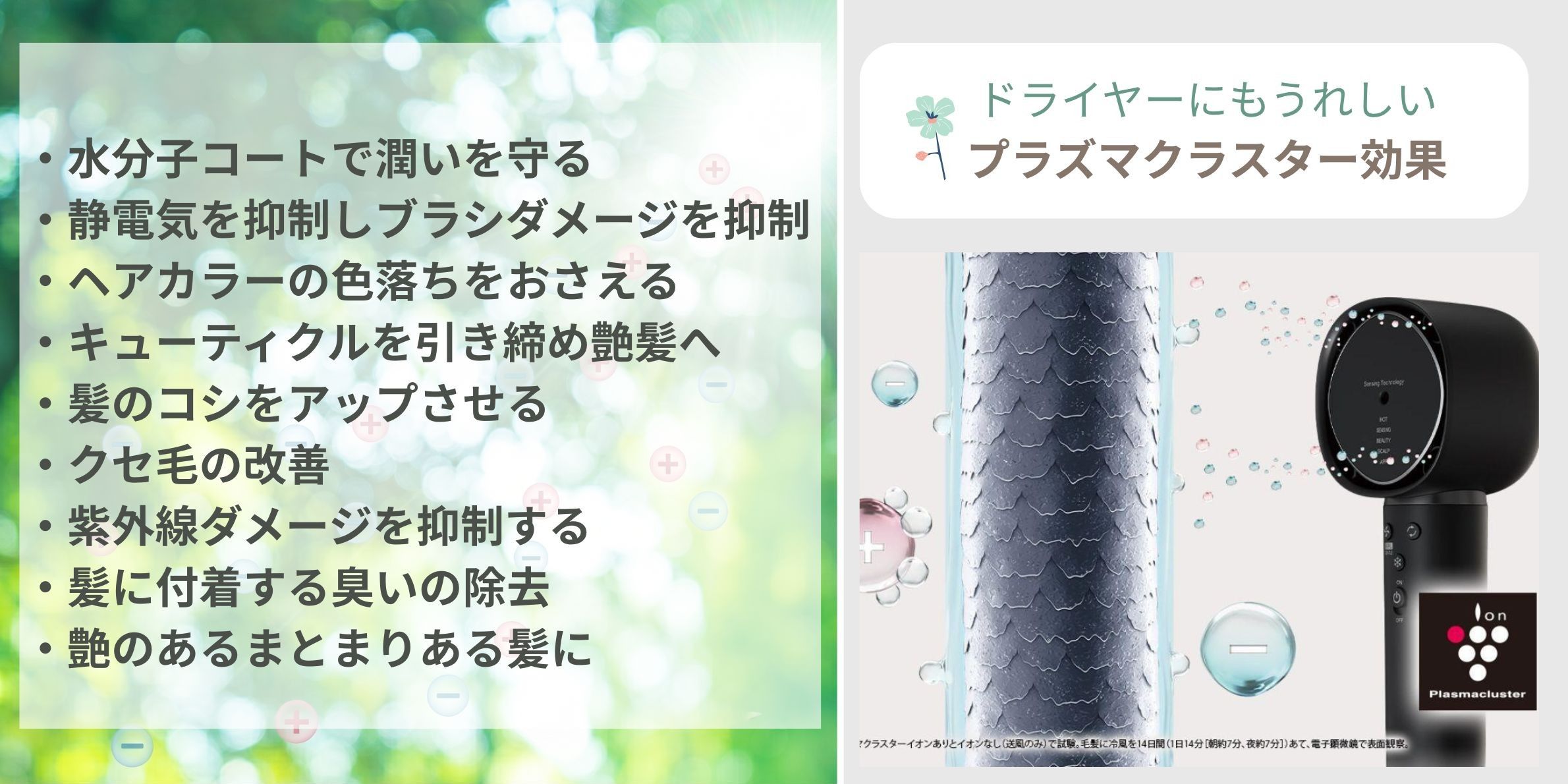 シャープのプラズマクラスタードライヤーのメリット