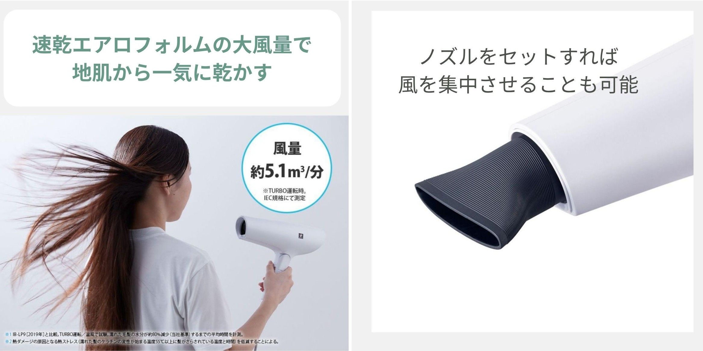 シャープのドライヤーの口コミは？プラズマクラスターやパナソニックと