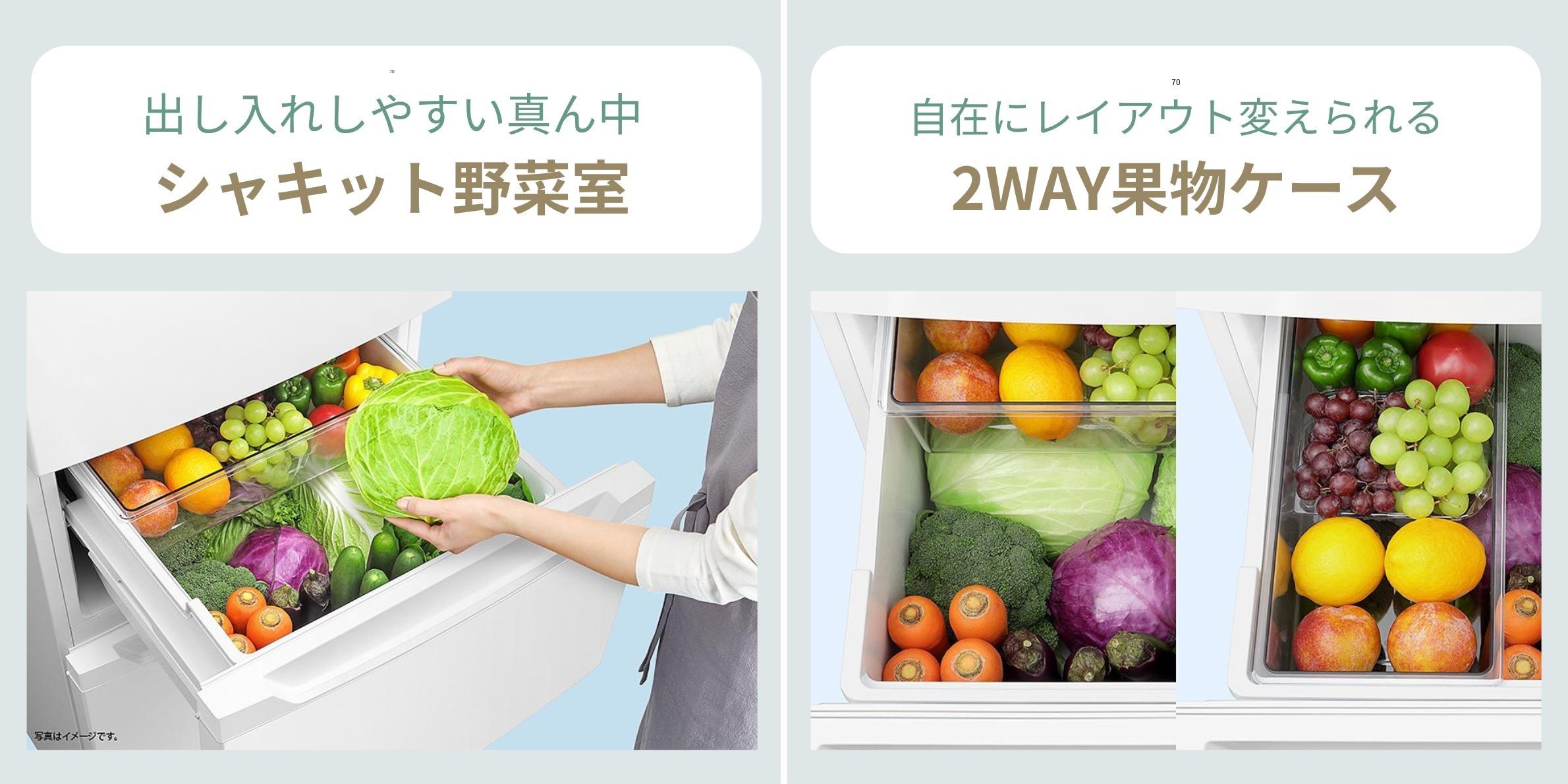 シャープ 冷蔵庫 一人暮らしで野菜室は別で欲しい人におすすめの3ドア 冷凍冷蔵庫 317Lのシャキット野菜室と果物ケース