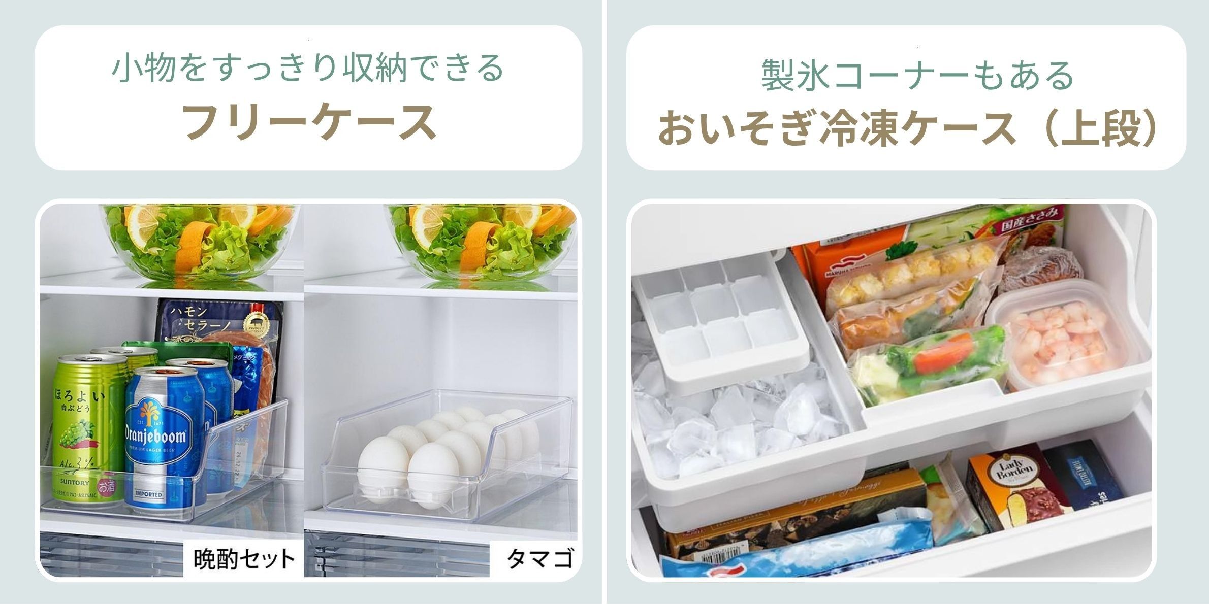 シャープ 冷蔵庫 一人暮らしで野菜室は別で欲しい人におすすめの3ドア 冷凍冷蔵庫 317Lのフリーケースとおいそぎ冷凍ケース