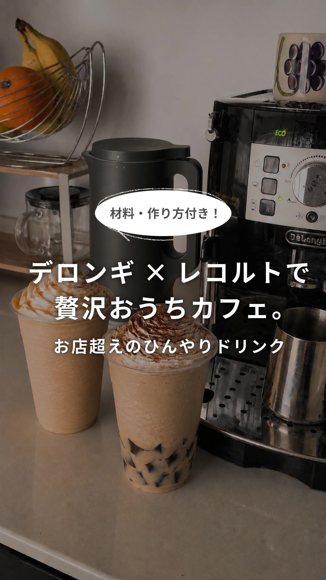デロンギ×レコルトで贅沢おうちカフェ De’Longhi(デロンギ) マグニフィカ S 全自動コーヒーマシン