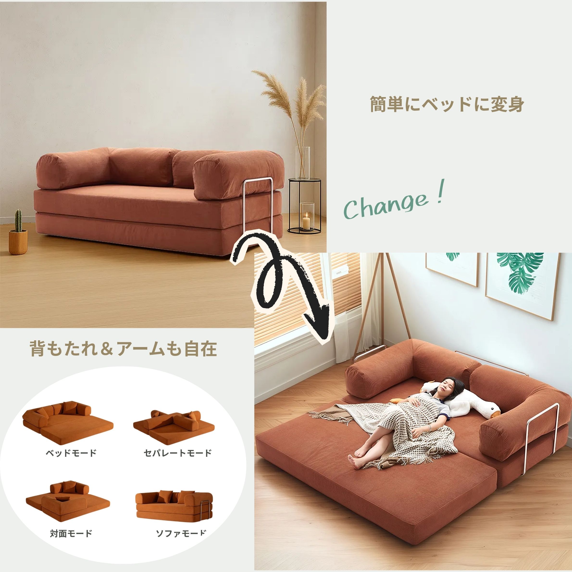 ベッドにもなるソファ