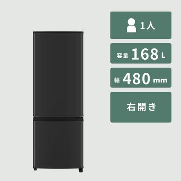 MITSUBISHI 168L  2ドア  冷凍・冷蔵庫