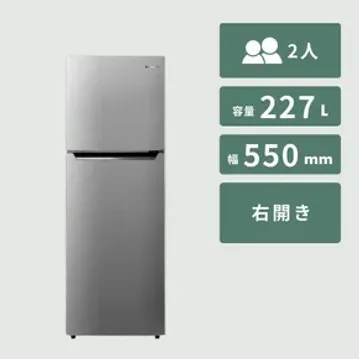 Hisense（ハイセンス） 227L 2ドア冷凍・冷蔵庫