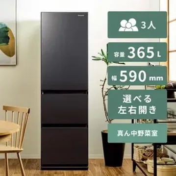 Panasonic(パナソニック) 365L 3ドア スリム冷凍・冷蔵庫 フルフラットガラスドアタイプ