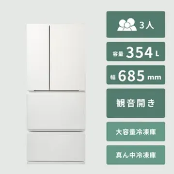 TWINBIRD 背伸びせず使える4ドア冷凍冷蔵庫