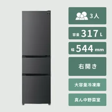 SHARP（シャープ） 317L 3ドア  冷凍冷蔵庫 プラズマクラスター搭載