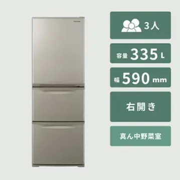 Panasonic（パナソニック）335L 3ドア冷凍・冷蔵庫