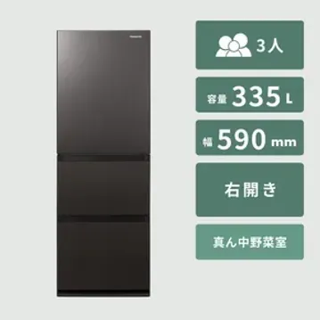 Panasonic（パナソニック）335L 3ドア冷凍・冷蔵庫　フルフラットガラスドアタイプ