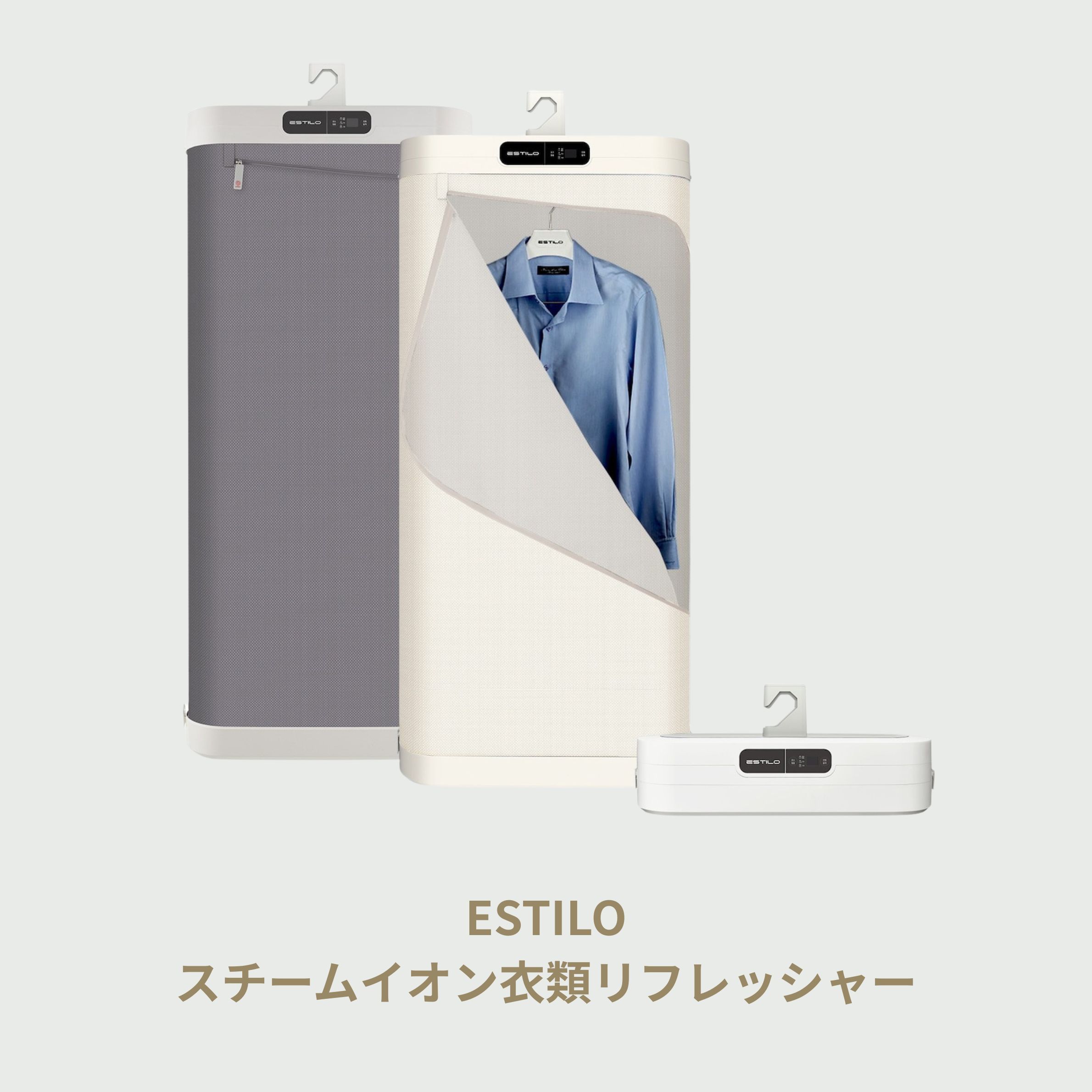 アイロン おすすめ ESTILO (エスティロ) スチームイオン衣類リフレッシャー ILS-220VI
