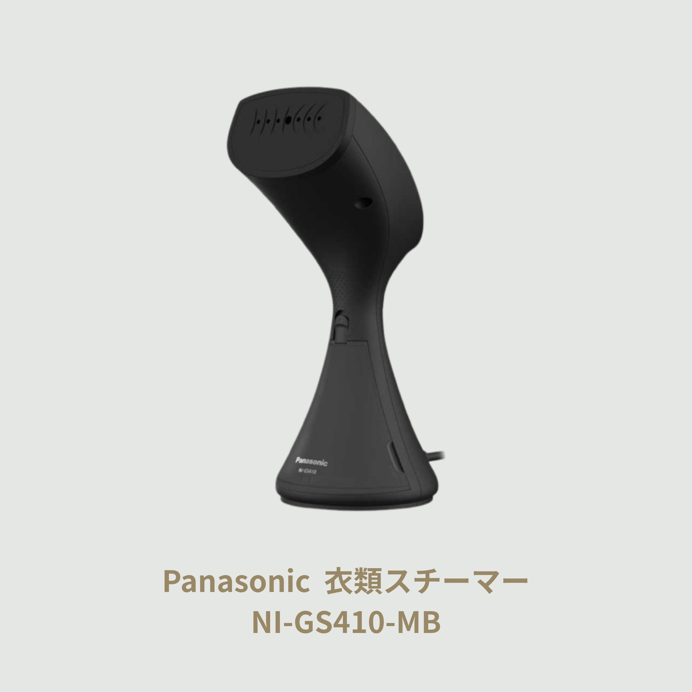 アイロン おすすめ Panasonic (パナソニック) 衣類スチーマー 大量スチームタイプNI-GS410-MB（プッシュボタンスイッチ）