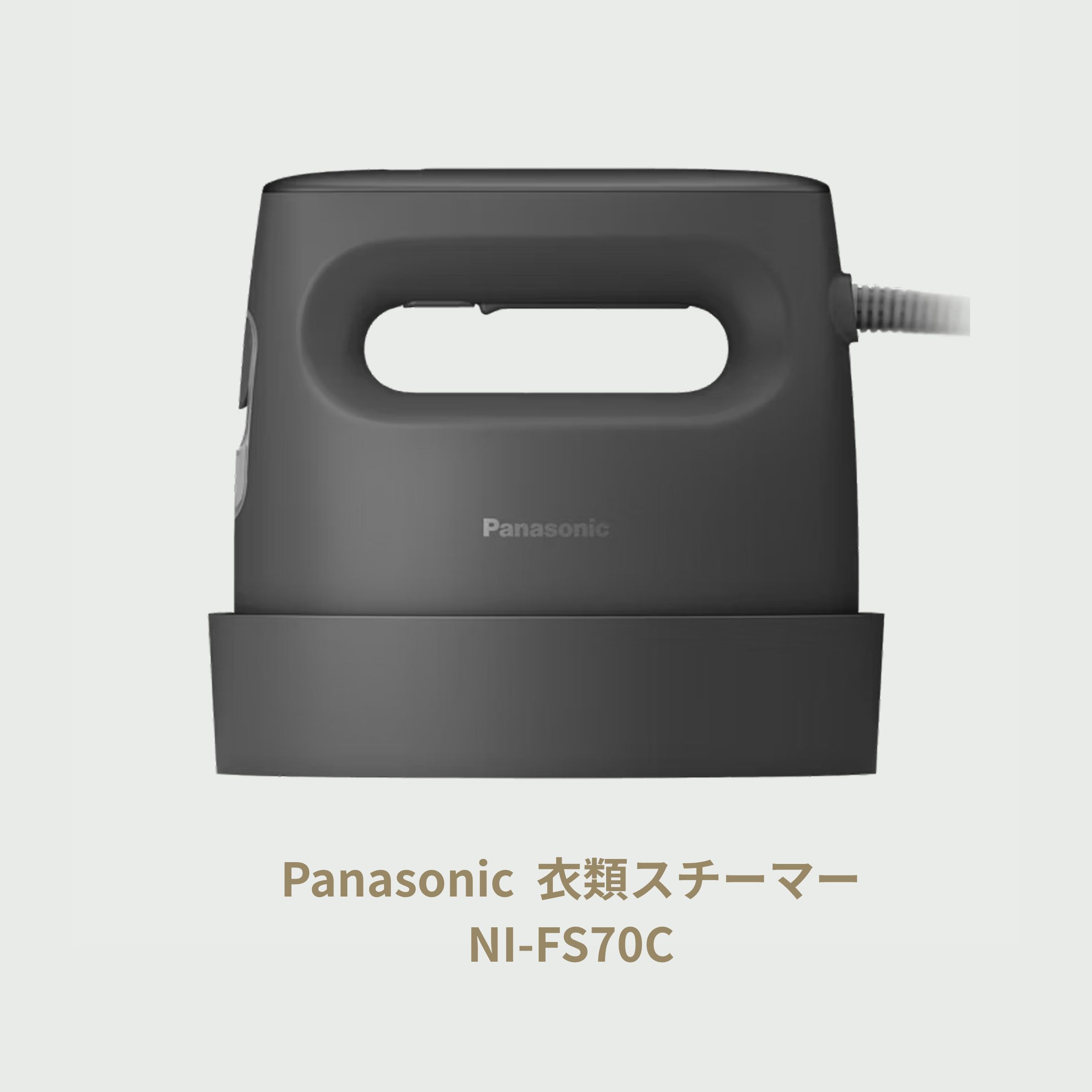 アイロン おすすめ Panasonic (パナソニック) 衣類スチーマー NI-FS70C（静電タッチ式スイッチ）