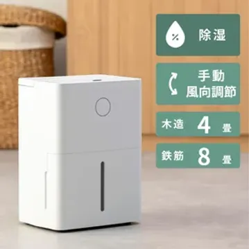 山善 コンプレッサー式  コンパクト除湿機 3.8L