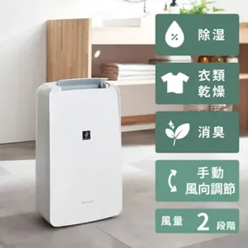 SHARP (シャープ) プラズマクラスター コンパクト衣類乾燥除湿機