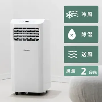 Hisense (ハイセンス)  移動式エアコン・スポットクーラー 【排熱対応モデル】