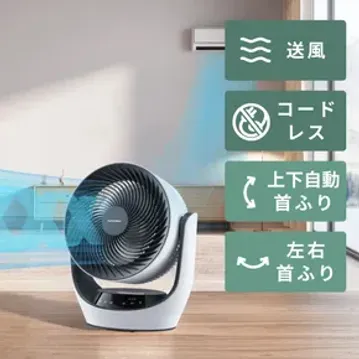 SwitchBot (スイッチボット) コードレス スマートサーキュレーター