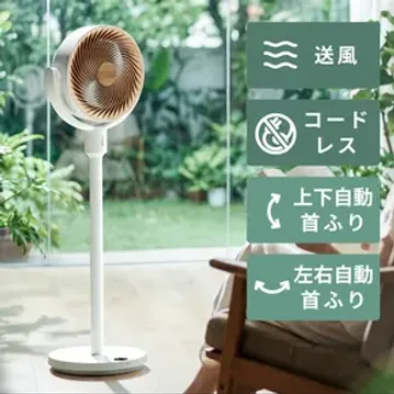 SwitchBot (スイッチボット)  スタンド型スマートサーキュレーター