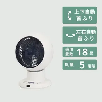 山善 洗えるサーキュレーター