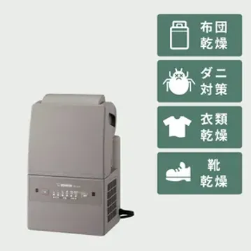 象印 コンパクト ふとん乾燥機 スマートドライ