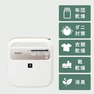 SHARP (シャープ) ふとん乾燥機
