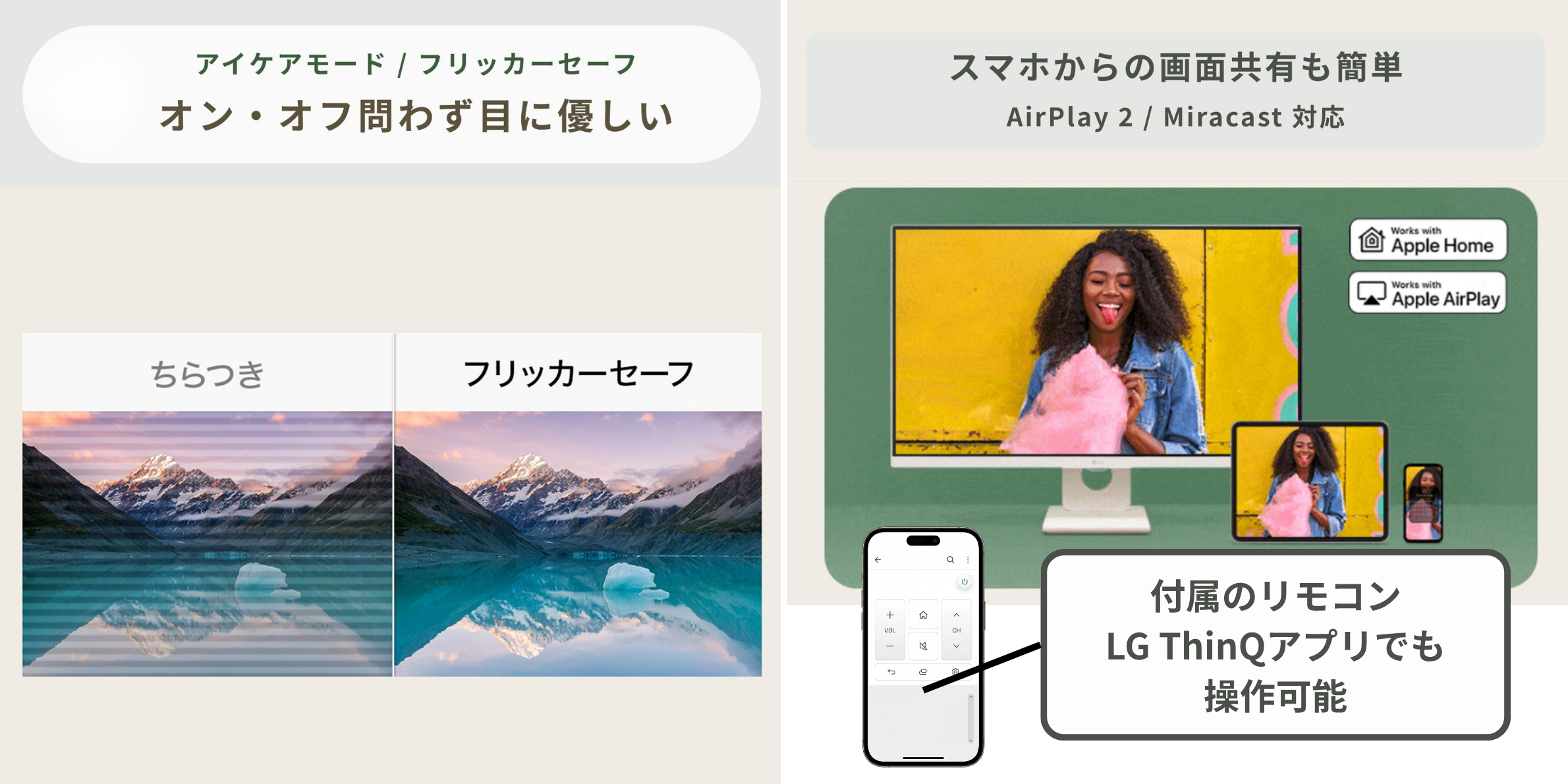 LG(エルジー) スマートモニターフルHD 27インチの目に優しい映像比較とスマホ、タブレットとの共有の様子