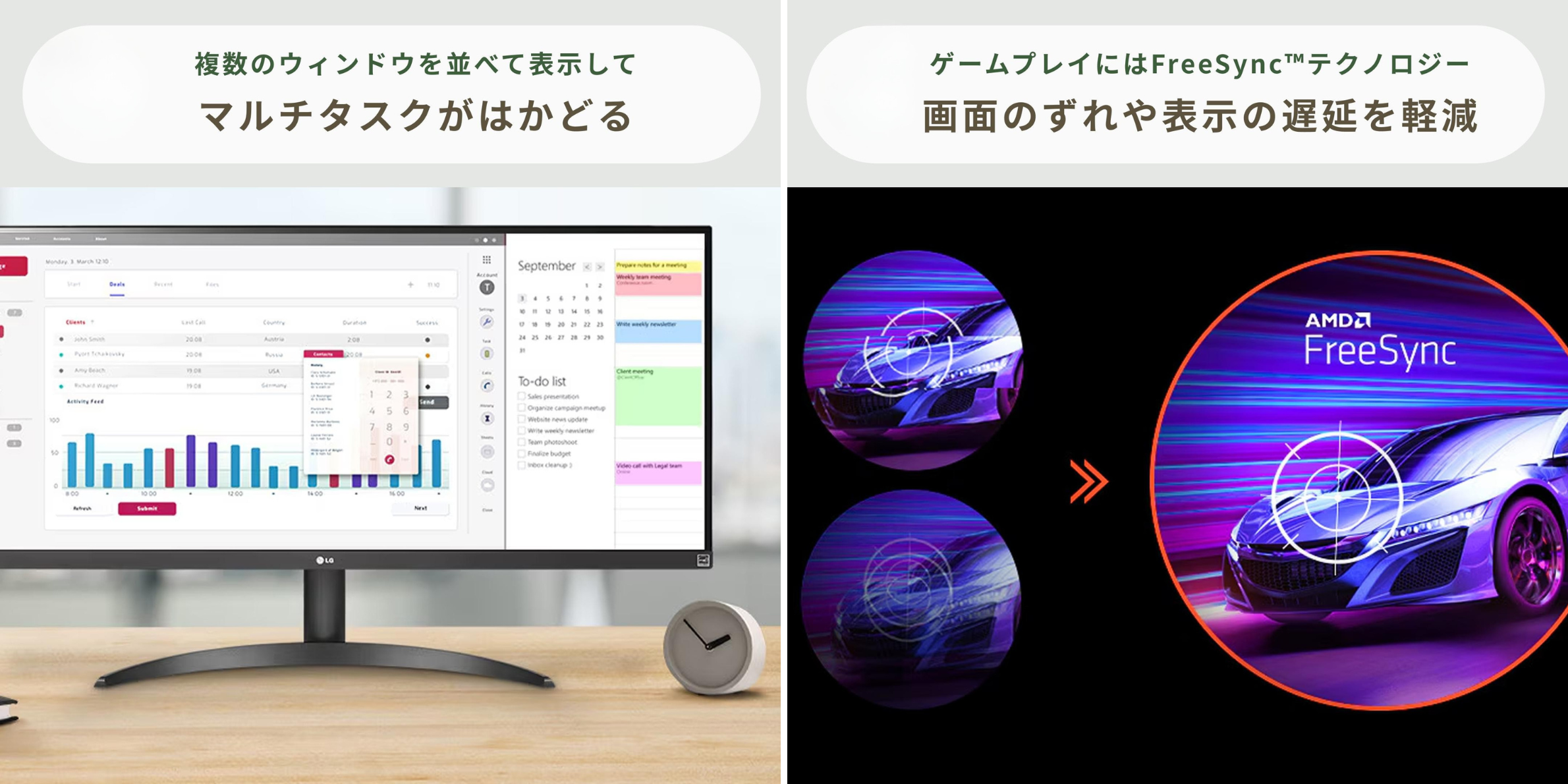 LG(エルジー) ウルトラワイドモニター 34インチのワイド画面と画像のずれを軽減するイメージ