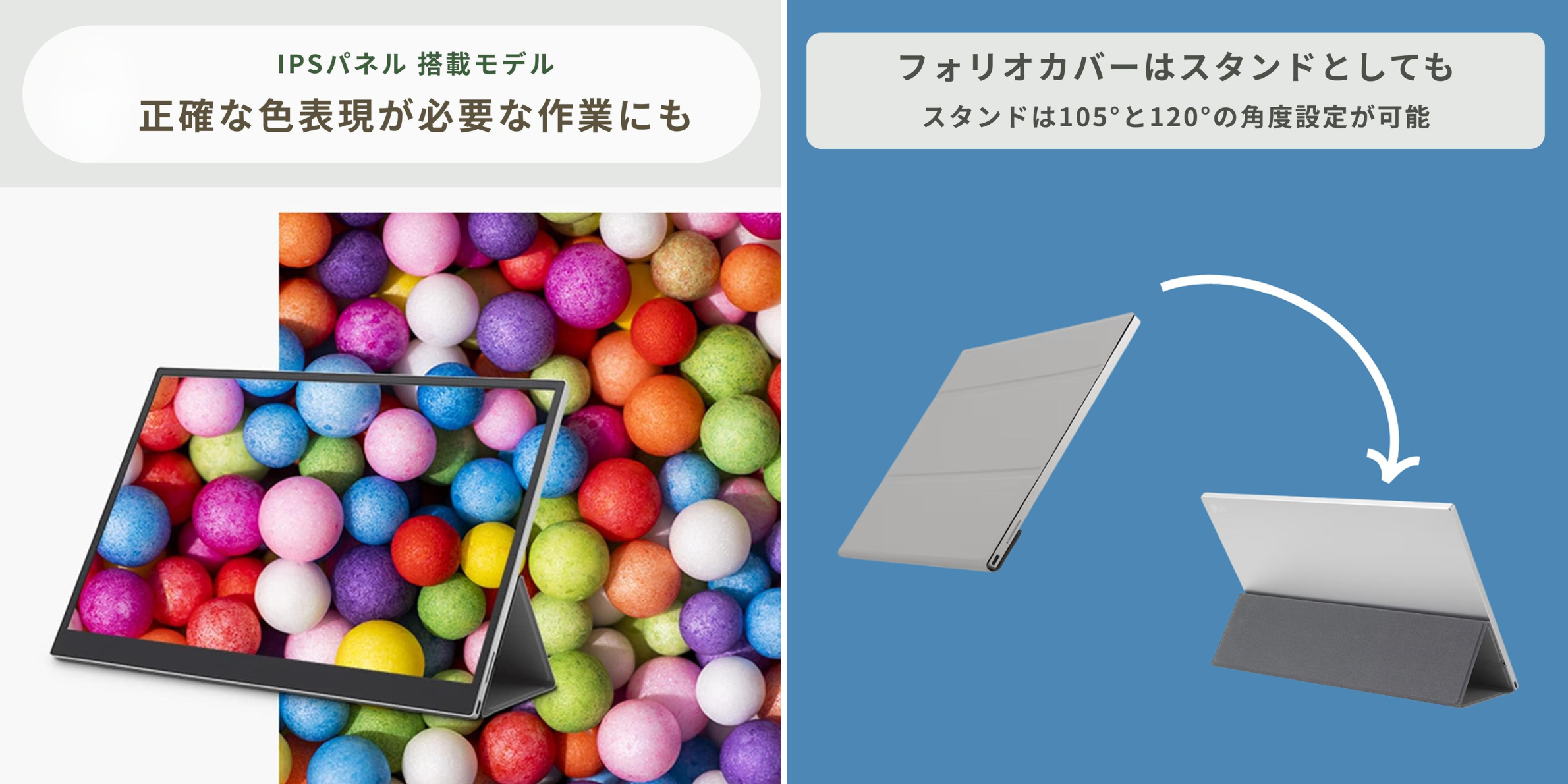 LG(エルジー) モバイルモニター gram +view 16型のIPSパネルの色彩とカバーがスタンドになる様子