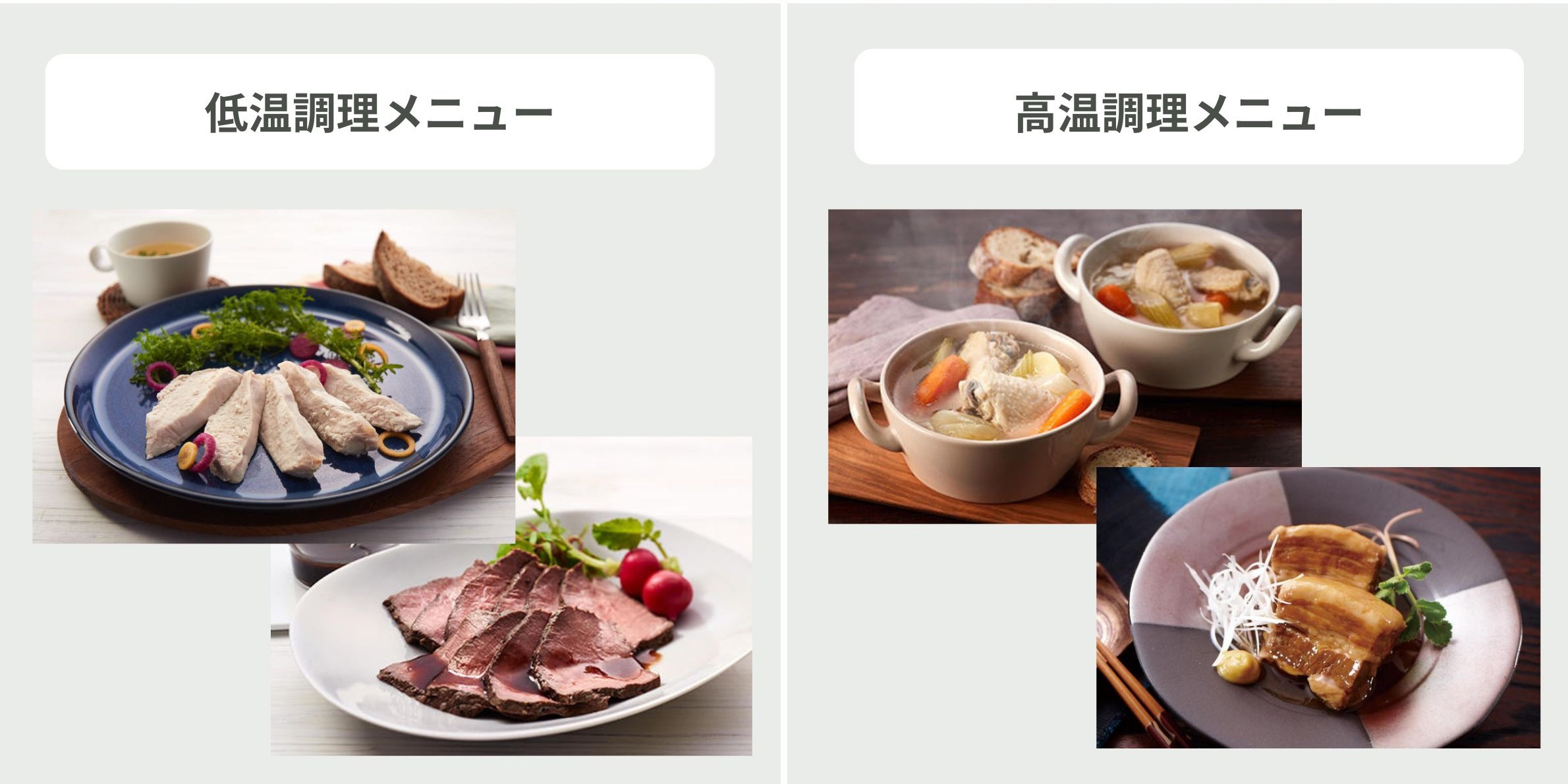 タイガー 炊飯器 タイガー炊飯器 炊きたてJBS-A055の低温調理メニューと高温料理メニュー