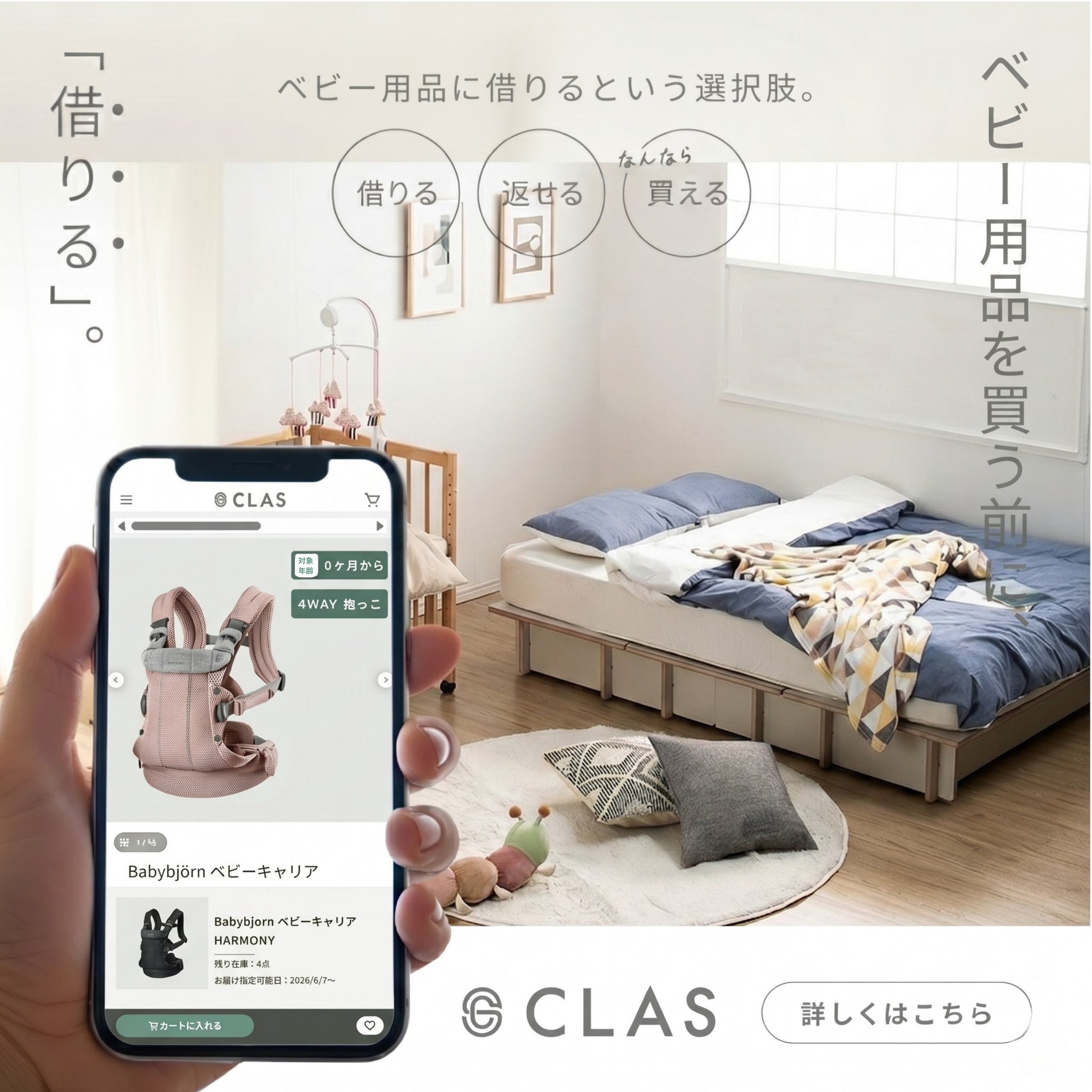 ベビービョルン 抱っこ紐も借りれる赤ちゃん用品のレンタル・サブスククラス