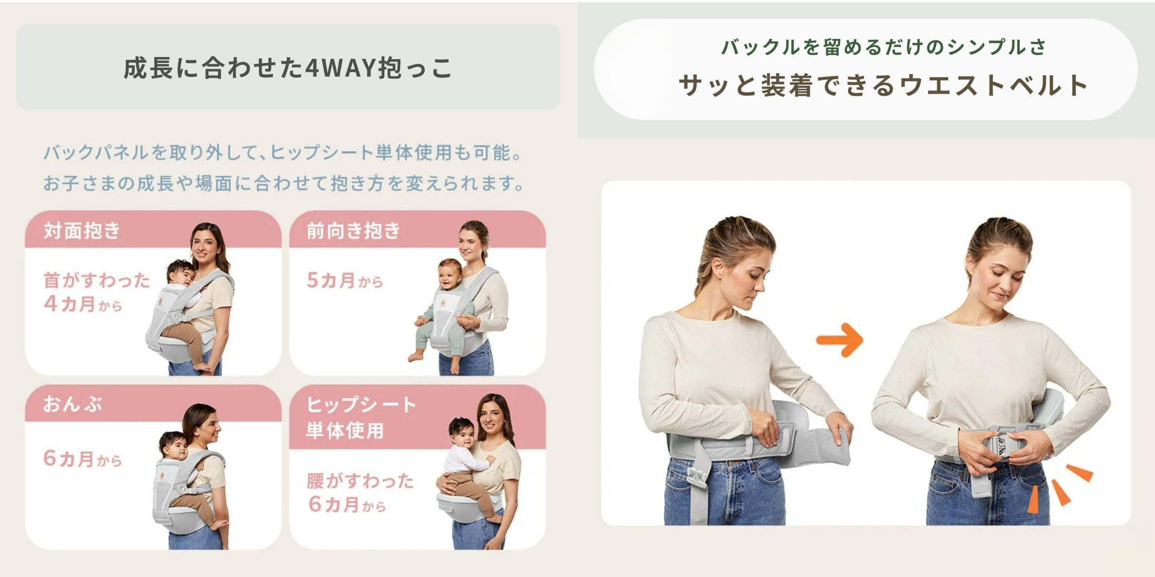 ヒップシート 抱っこ紐 エルゴ Alta ヒップシートの成長に合わせた4つの使い方とウエストベルトのバックルの締め方