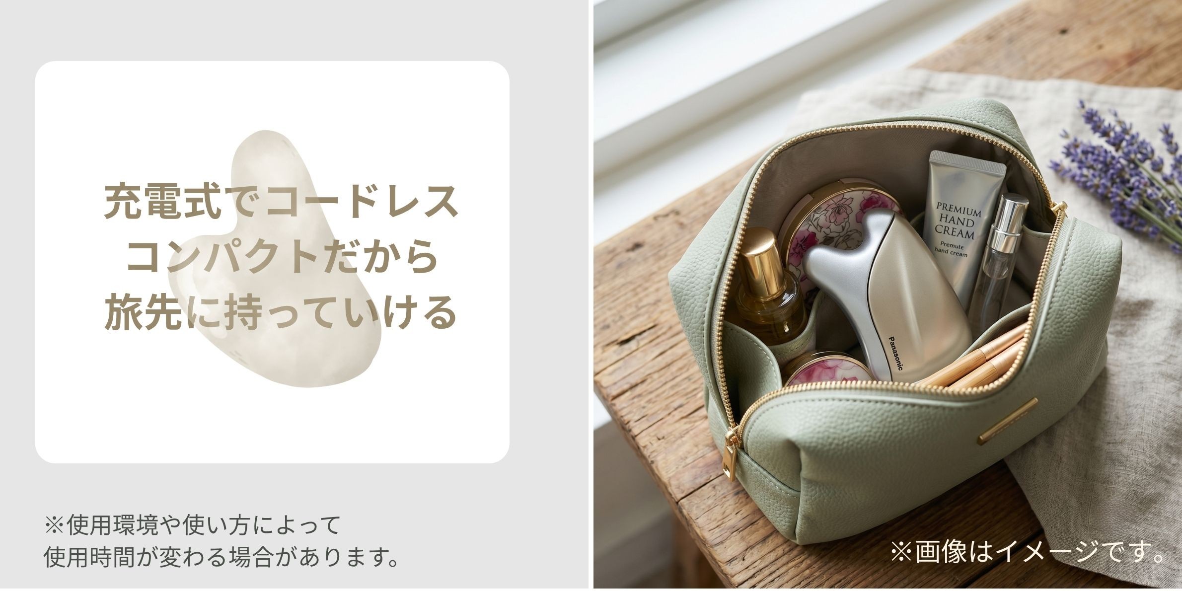 パナソニック カッサ　温感かっさ 美顔器 EH-SP21がポーチに入っているところ