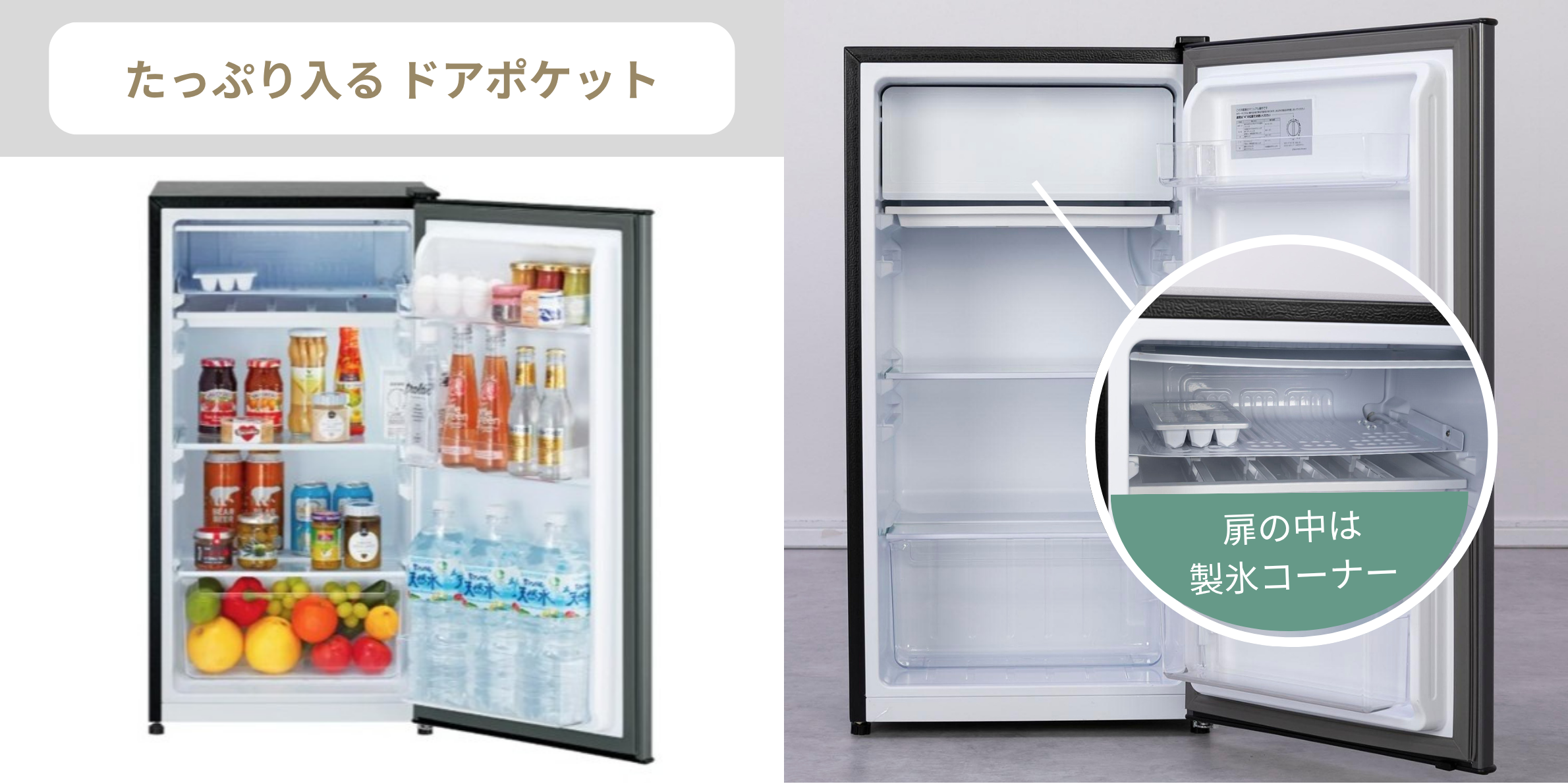 アクア 冷蔵庫 一人暮らし向け AQUA（アクア） 90L 1ドア 冷蔵庫の中身と製氷コーナー