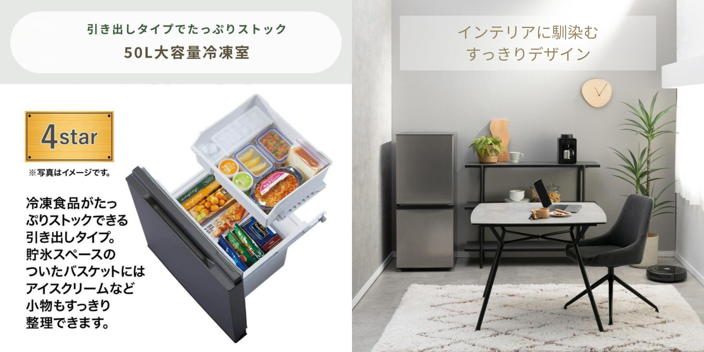 アクア 冷蔵庫 一人暮らし向けAQUA（アクア）135L 2ドア 冷凍・冷蔵庫の大容量の冷蔵室と、スタイリッシュモダンなインテリアコーディネート