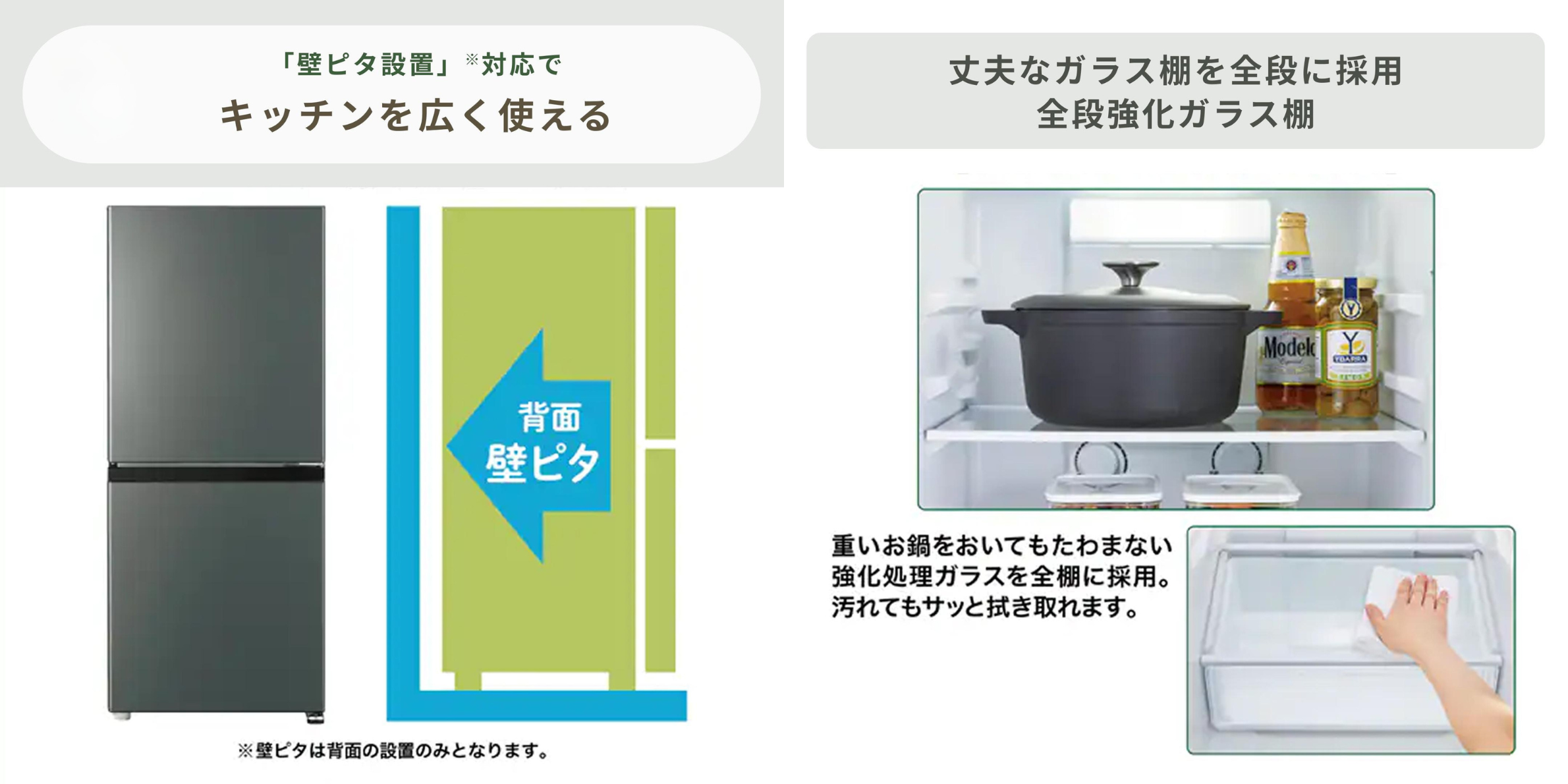 アクア 冷蔵庫 一人暮らし向け　AQUA（アクア） 137L 冷凍・冷蔵庫のピッタリ壁付けできる図説とガラス棚に鍋を置いている様子