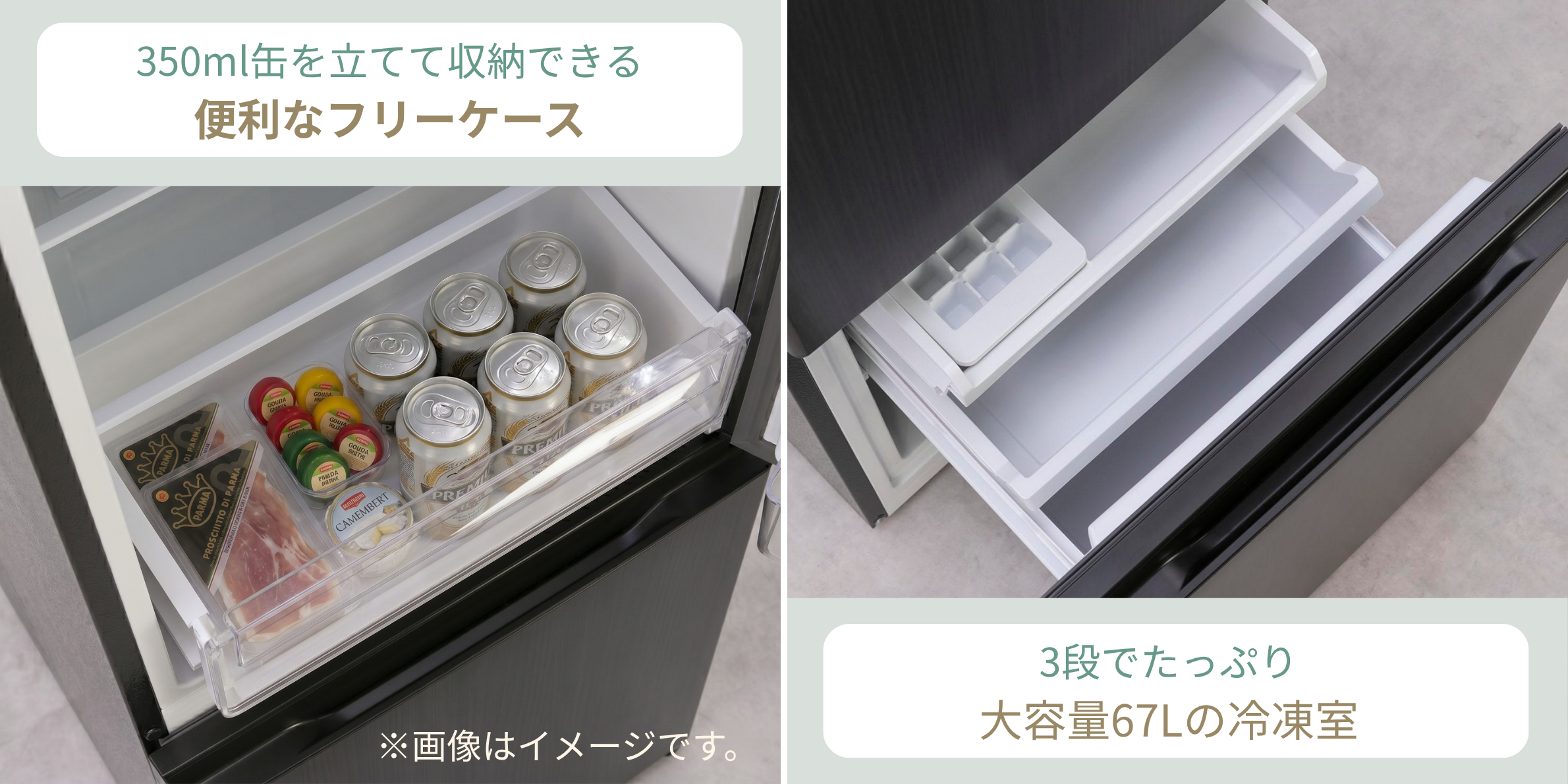 アクア 冷蔵庫 一人暮らし向けAQUA 200L 2ドア 冷凍・冷蔵庫 木目調デザインの350ml缶が立てて置けるフリーケースと3段で便利な冷凍室