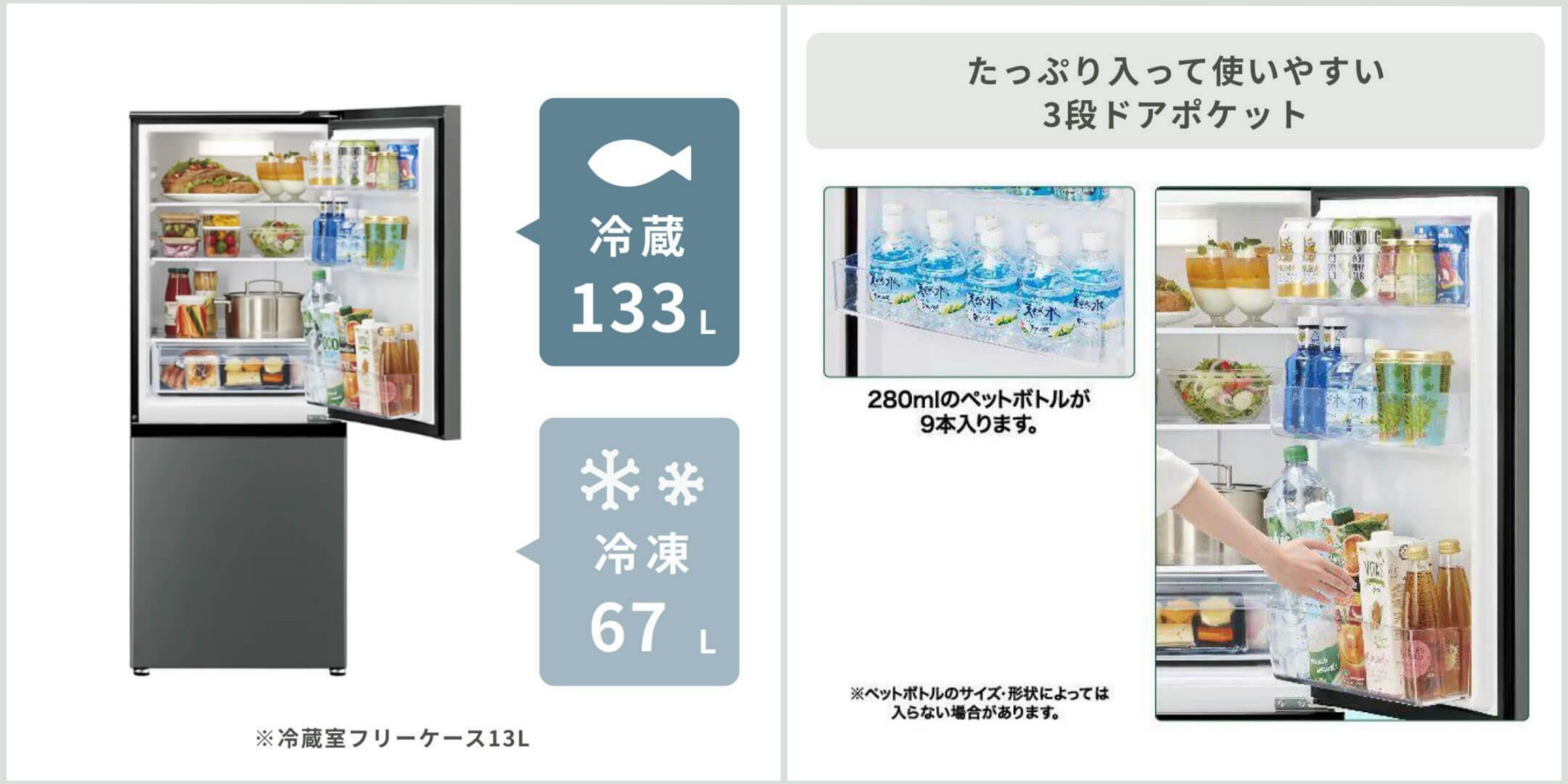 アクア 冷蔵庫 一人暮らし向け　AQUA（アクア）200L 2ドア 冷凍・冷蔵庫の冷蔵室と冷凍室の容量と、3段ドアポケットに飲み物がたくさん置ける様子